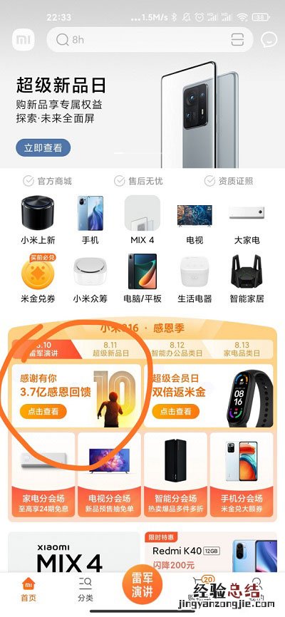 小米1999红包怎么领取?小米1999红包领取方法