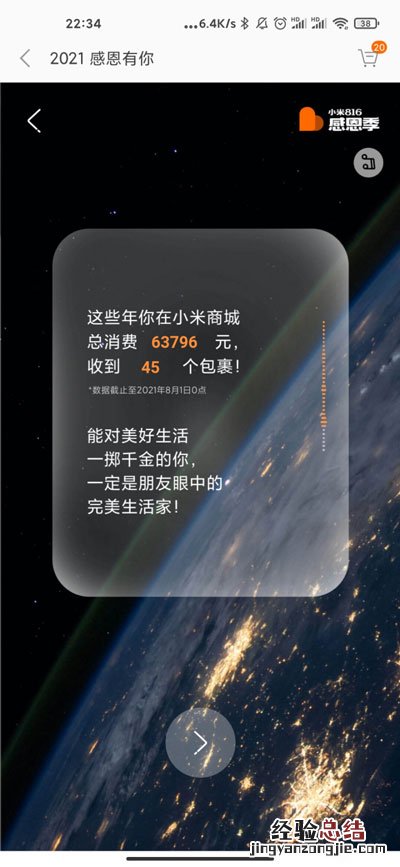 小米1999红包怎么领取?小米1999红包领取方法