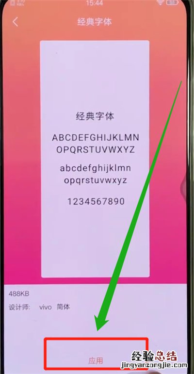 vivox27中更改字体的简单操作