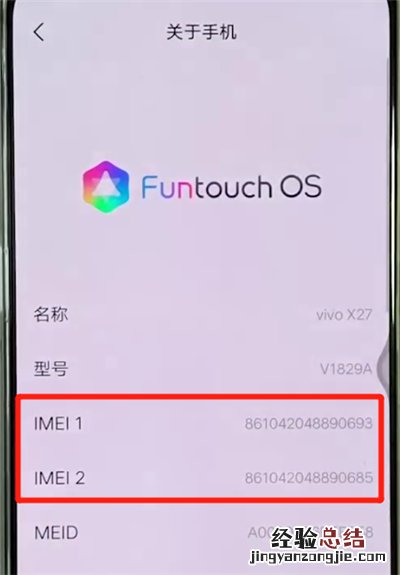 vivox27中辨别真假的使用教程
