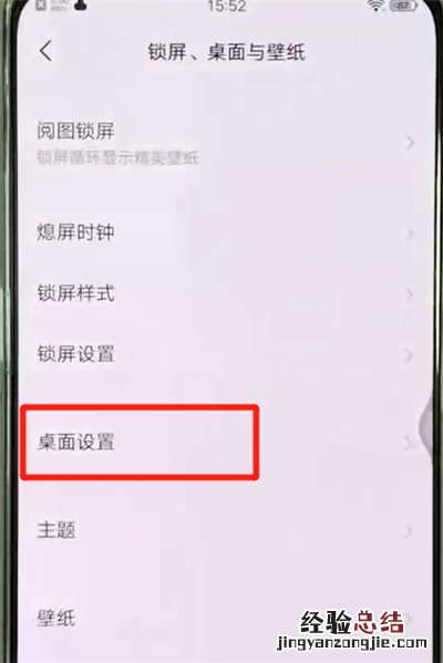 vivox27中关闭负一屏的操作方法