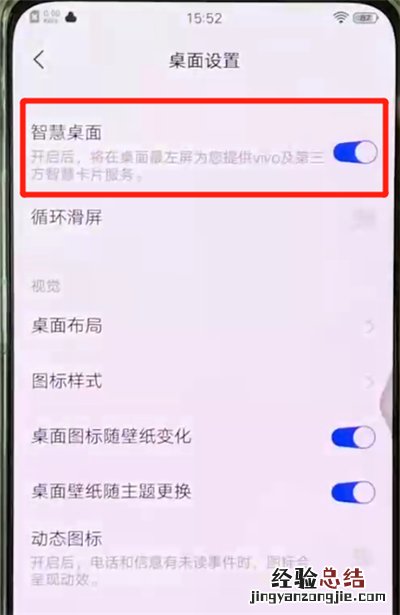 vivox27中关闭负一屏的操作方法
