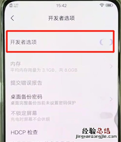 vivox27中打开开发者选项的操作教程