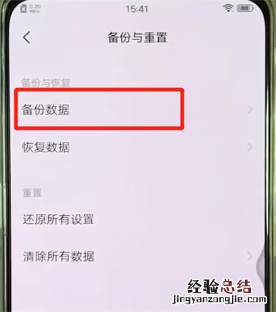 vivox27中备份的操作教程