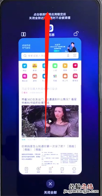 vivox27中退出程序的操作教程