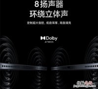 小米平板5pro有几个扬声器