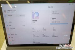 小米平板5pro是什么系统