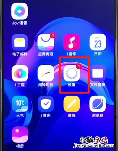 vivox27中投屏的简单操作方法