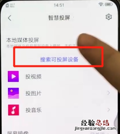 vivox27中投屏的简单操作方法