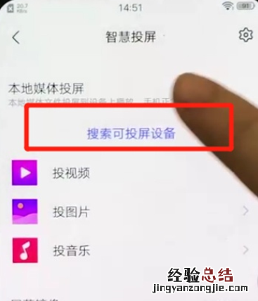 vivox27中投屏的简单操作方法