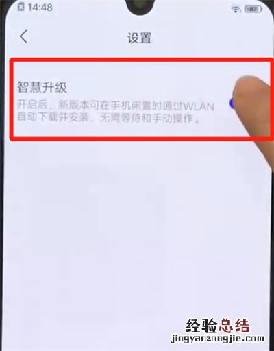 iqoo手机关闭系统自动更新的简单操作方法