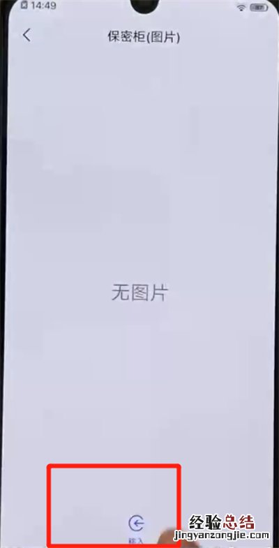 iqoo手机中隐藏照片的简单操作