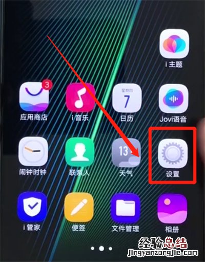 iqoo手机中隐藏照片的简单操作