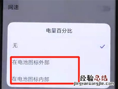 iqoo手机中显示电量百分比的简单操作教程