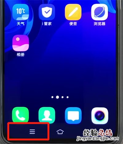 vivox27中清理运行内存的简单操作方法