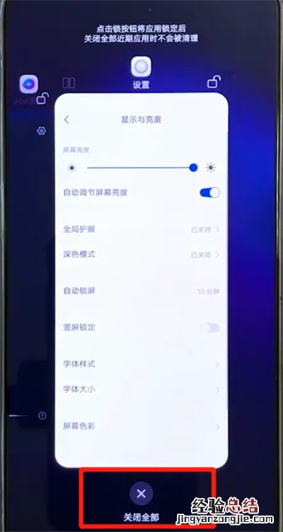 vivox27中清理运行内存的简单操作方法
