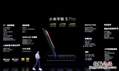 小米平板5pro多少钱