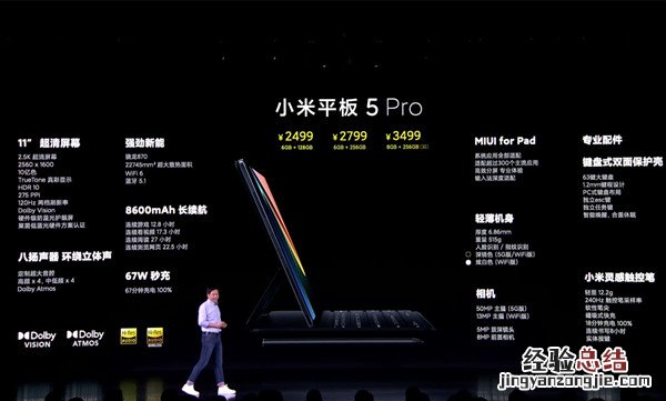 小米平板5pro多少钱