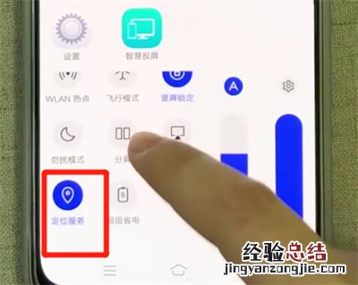 vivox27中开启定位功能的操作教程