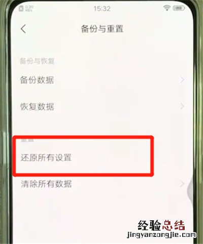 vivox27中恢复出厂设置的相关教程