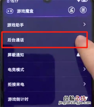 iqoo手机设置后台通话的简单操作教程