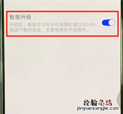 vivox27关闭系统升级操作方法