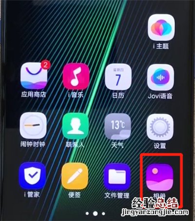 iqoo手机中恢复已删照片的操作教程