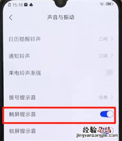 iqoo手机中关闭触屏提示音的操作教程