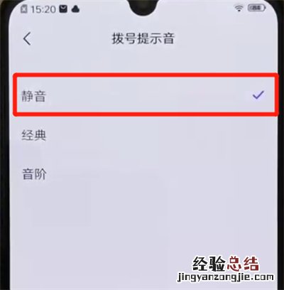 iqoo手机中关闭拨号提示音的简单操作
