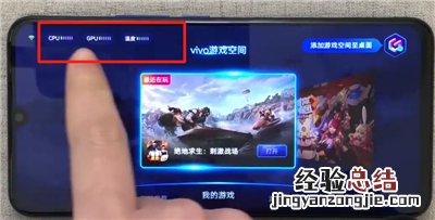 iqoo手机打开游戏空间的操作教程
