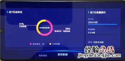 iqoo手机打开游戏空间的操作教程