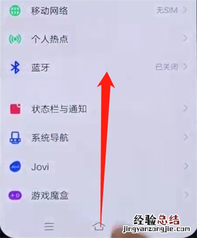 iqoo手机中长截屏的简单操作教程