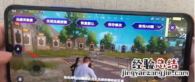 iqoo手机设置AB压感键的操作教程