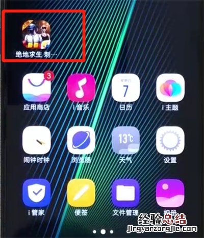 iqoo手机设置AB压感键的操作教程
