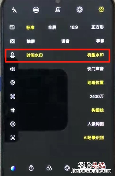 iqoo手机关闭照片水印的操作教程