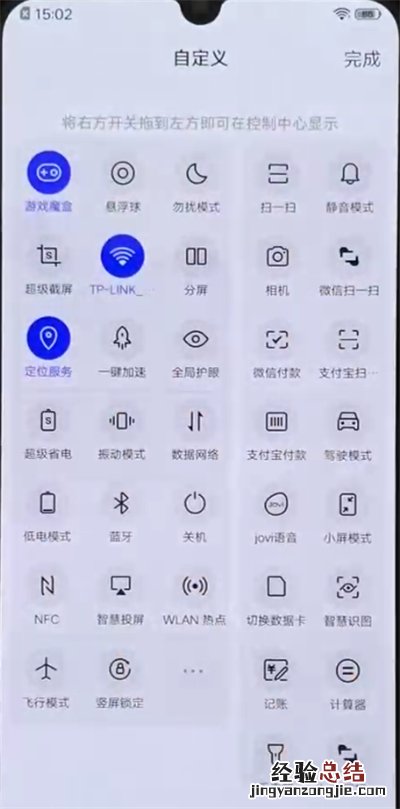 iqoo手机中呼出菜单栏的操作教程