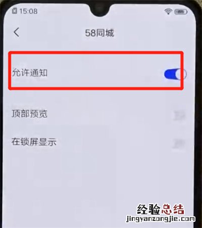 iqoo手机关闭通知提醒的操作教程