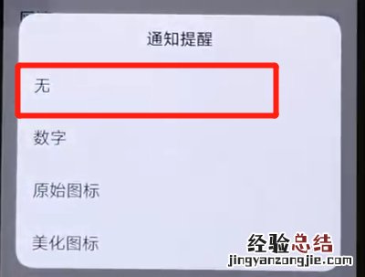 iqoo手机关闭通知提醒的操作教程