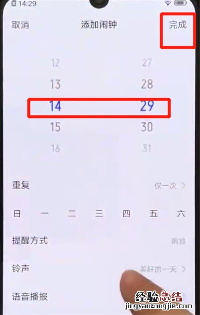 iqoo手机中设置闹钟的操作教程