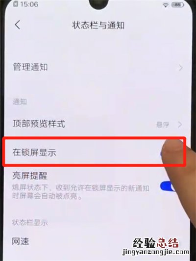 iqoo手机关闭锁屏通知的操作教程