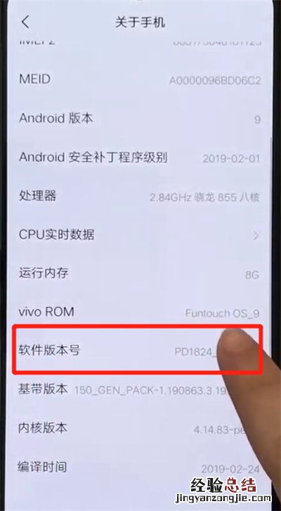 iqoo手机中打开开发者模式的简单操作方法