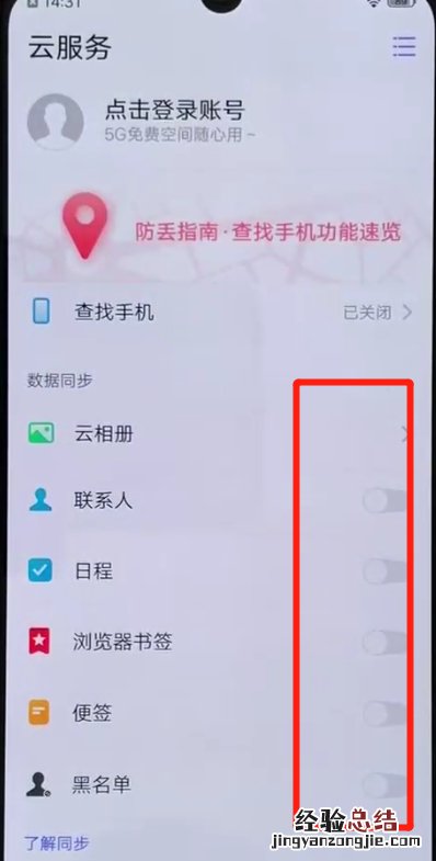 iqoo手机中进行备份的简单操作方法