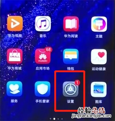 华为mate20pro中微信分身的简单操作方法