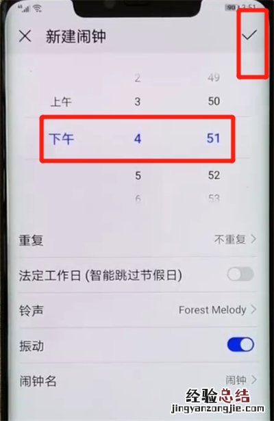 华为mate20pro中设置闹钟的简单操作方法