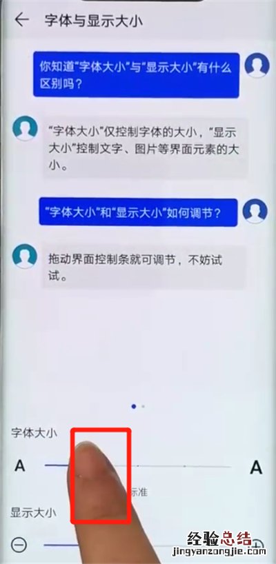 华为mate20pro中调整字体大小的操作教程