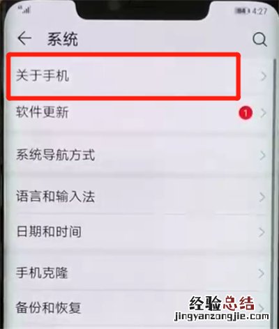 华为mate20pro中辨别真伪的简单操作方法