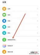 华为手机儿童模式如何设置