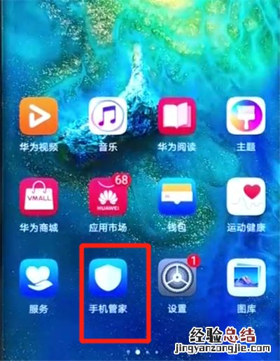 华为mate20pro中开启骚扰拦截的简单操作方法
