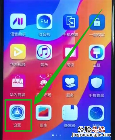 荣耀畅玩8a关闭拨号按键音的操作教程