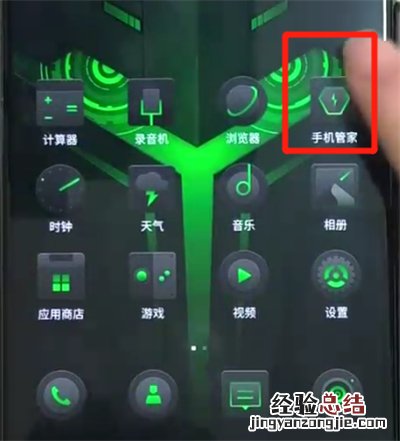 黑鲨helo中设置骚扰拦截的操作教程